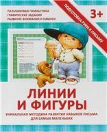 Линии и фигуры