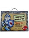 Подарочный набор в чемоданчике. Славным рыцарям