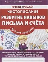 Играем в буквы