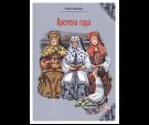 Времена года: стихи для детей