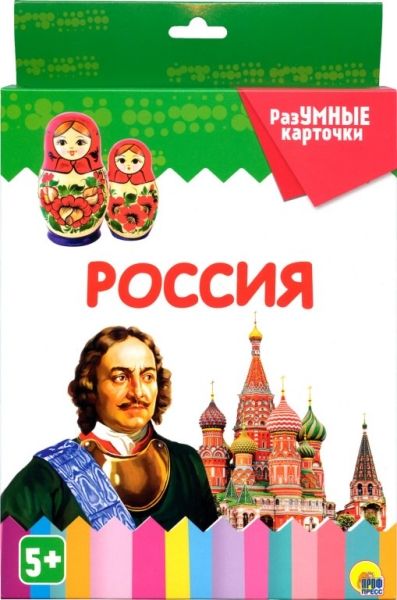 Разумные карточки. Россия