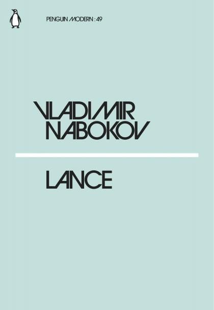 Lance. Пика