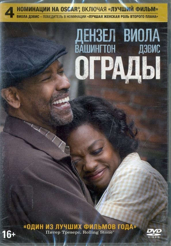 DVD-PAL Ограды