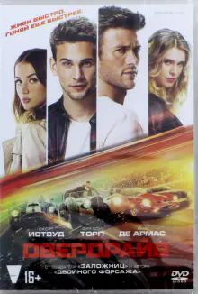 DVD-PAL Овердрайв