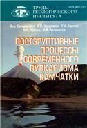 Труды Геологического института. Вып.566 Постэрупт.