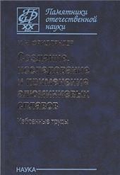 Создание,исследован.и применение алюминиев.сплавов