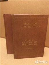 Дневник 1915-1933: в 2 кн. Кн.2: 1925-1933