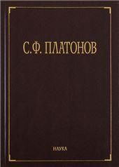 Собрание сочинений. В 6ти томах  Том 3