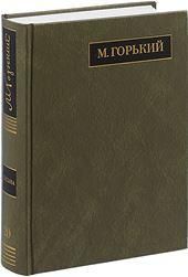 Полное собр.соч. и писем В 24 т.Т.20 Письма