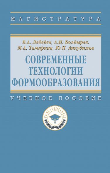 Соврем. технологии формообразования [Уч.пос] 2из