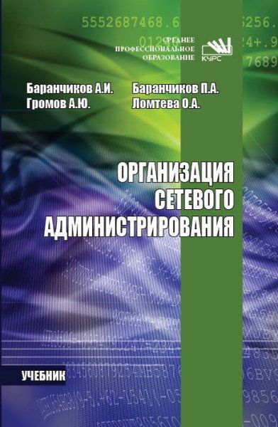 Экономика образования [Учебник] 2из