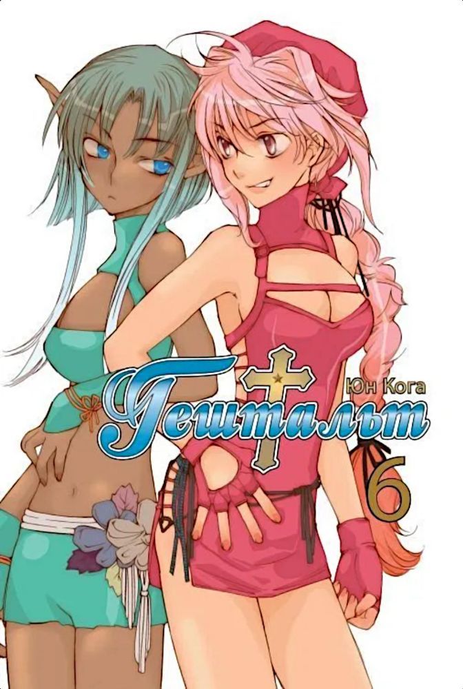 Гештальт.Т.6