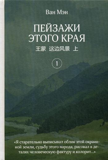 Пейзажи этого края т1