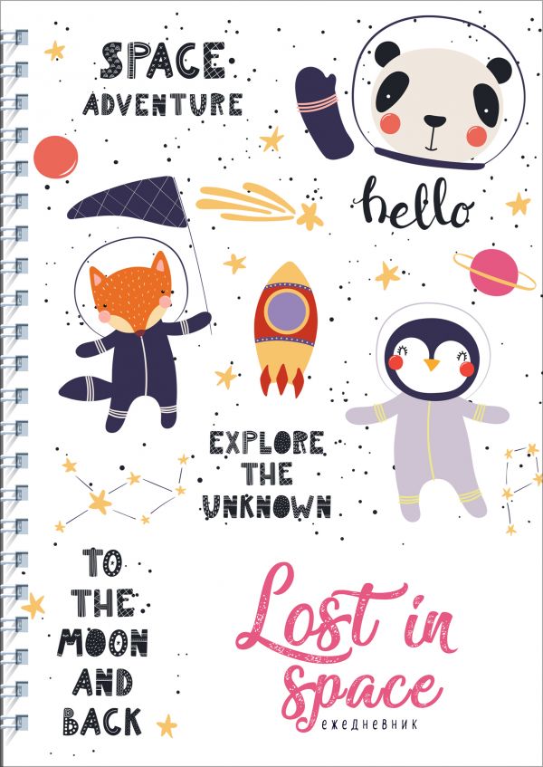Ежедневник Lost in space (Животные-космонавты) А5, твердая обложка, 192 стр.