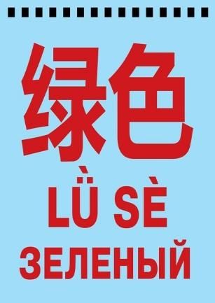 Цвет. Зеленый ( блокнот)