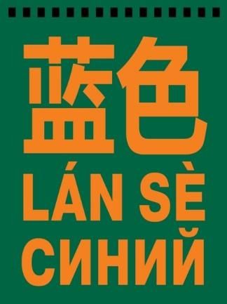 Цвет. Синий (блокнот)