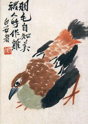 Птичка знает, как она прекрасна