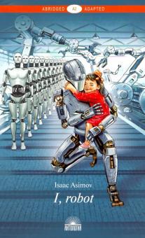Я, робот/I, Robot. Книга для чтения англ.яз. Ур.A2