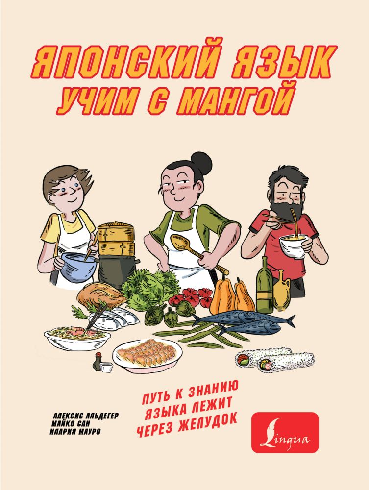 Учим японский язык с мангой