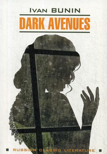 Dark Avenues = Темные аллеи: книга для чтения на английском языке