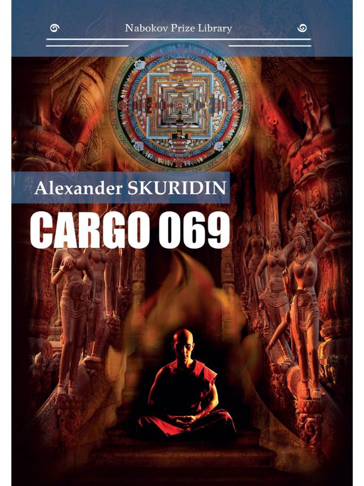 Gargo 069: кн. на англ.яз.