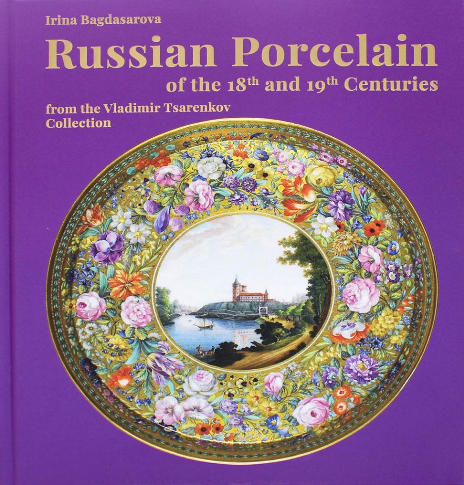 Russian porcelain of the XVIII-XIX centuries from the Vladimir Tsarenkov