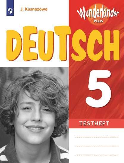 Немецкий язык 5кл Контрольные задания