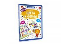 Цвета и формы. Книга-лото