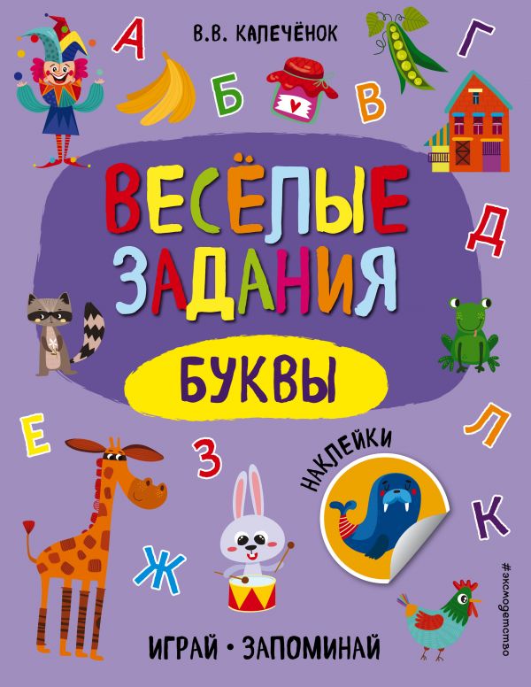 Буквы