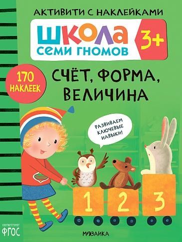 Счет,форма,величина