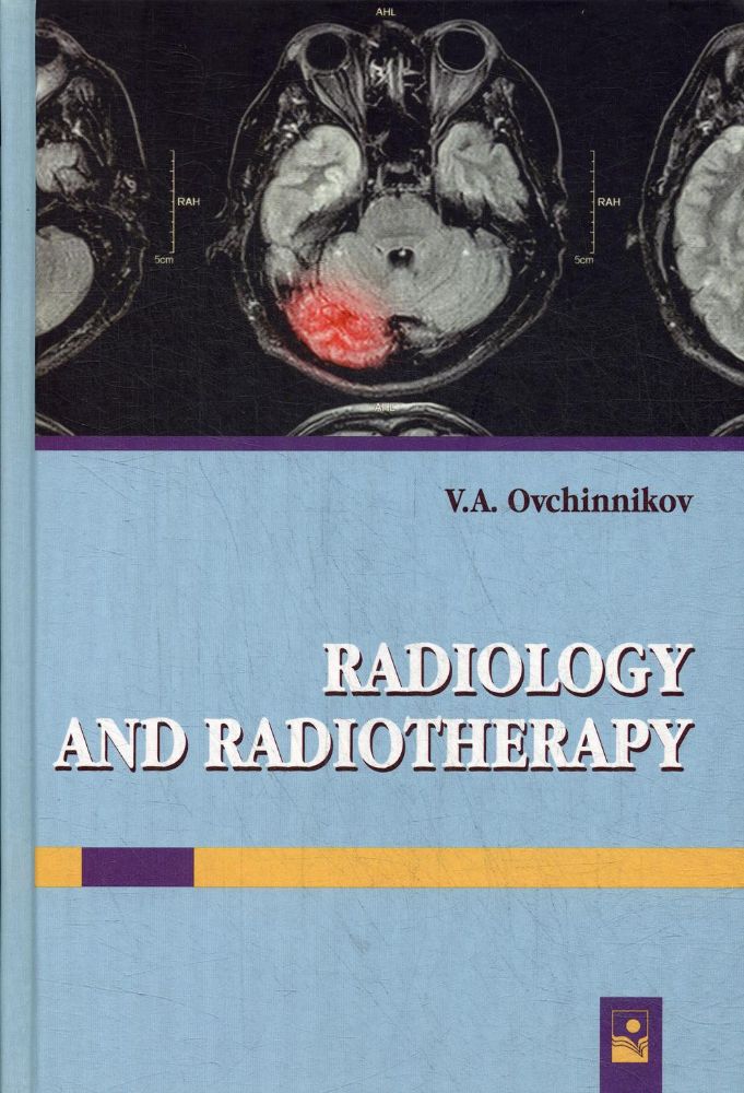 Лучевая диагностика и лучевая терапия = Radiology and radiotherapy: Учебник для студентов факультета иностранных учащихся с английским языком обучения