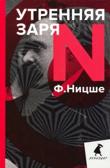 Утренняя заря