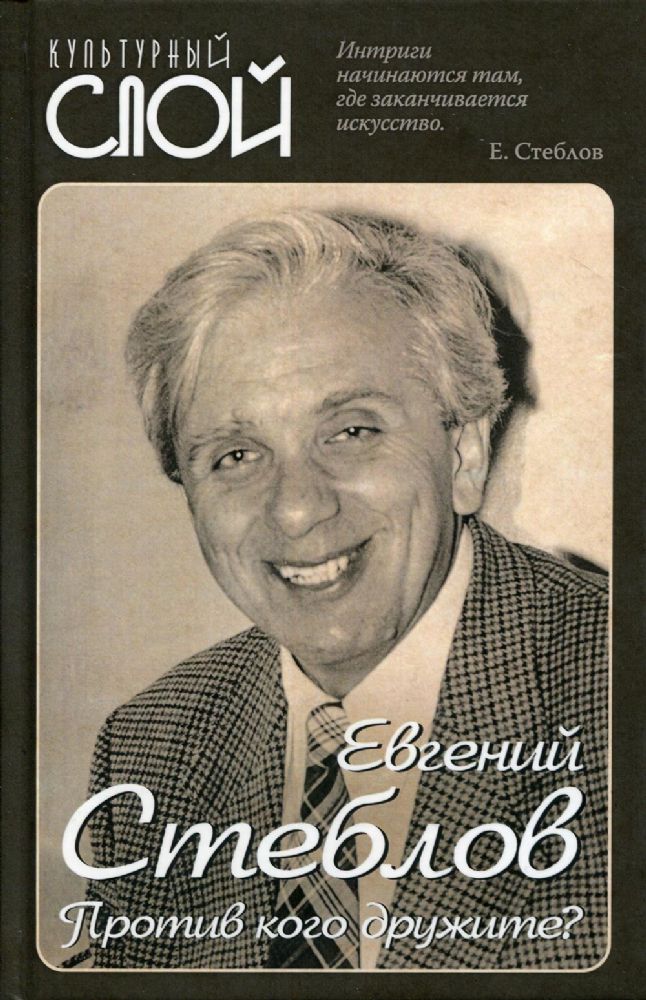 Против кого дружите?