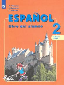 Испанский язык 2кл ч1 [Учебник] ФП