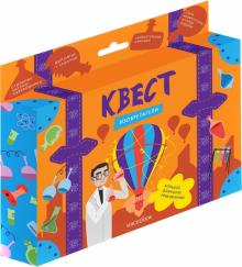 Квест Изобретатели