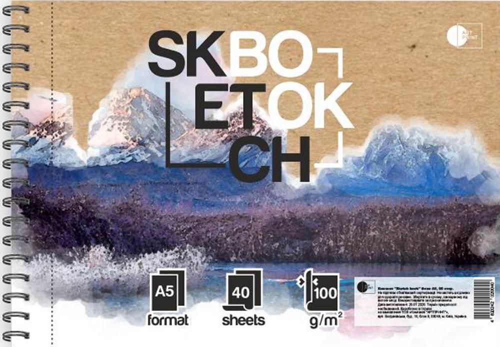 Скетч-бук Горный хребет / SketchBook, two (А5, 80 стр., пружина)