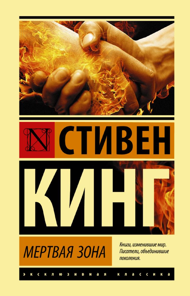 Мертвая зона