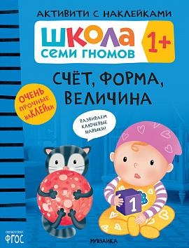 Счет,форма,величина