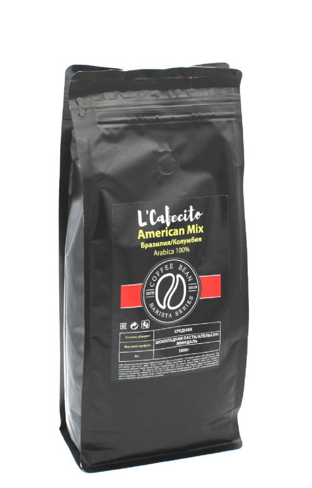 Кофе в зернах L'Cafecito American Mix (Бразилия/Колумбия) Arabica 100%