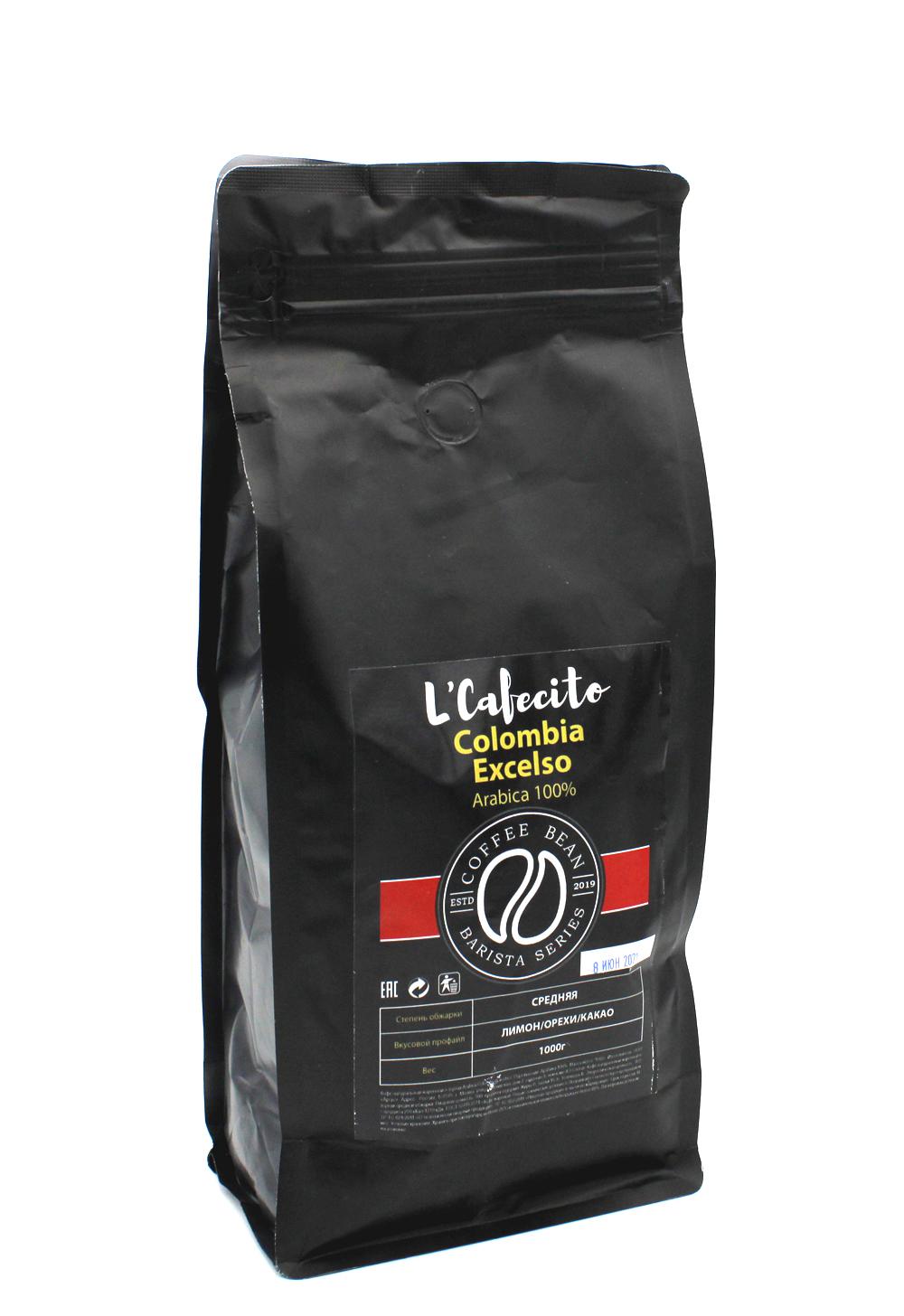 Кофе в зернах L'Cafecito Colombia Excelso Arabica 100%