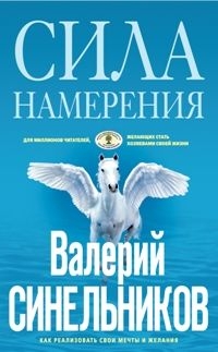 Сила намерения (голубая )