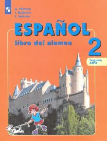 Испанский язык 2кл ч2 [Учебник] ФП
