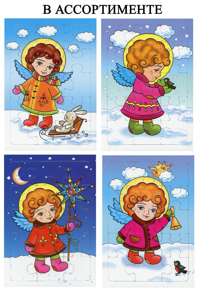 Пазл (15 элементов, игра для маленьких) Зима с Ангелами (в ассортименте, 4 вида)