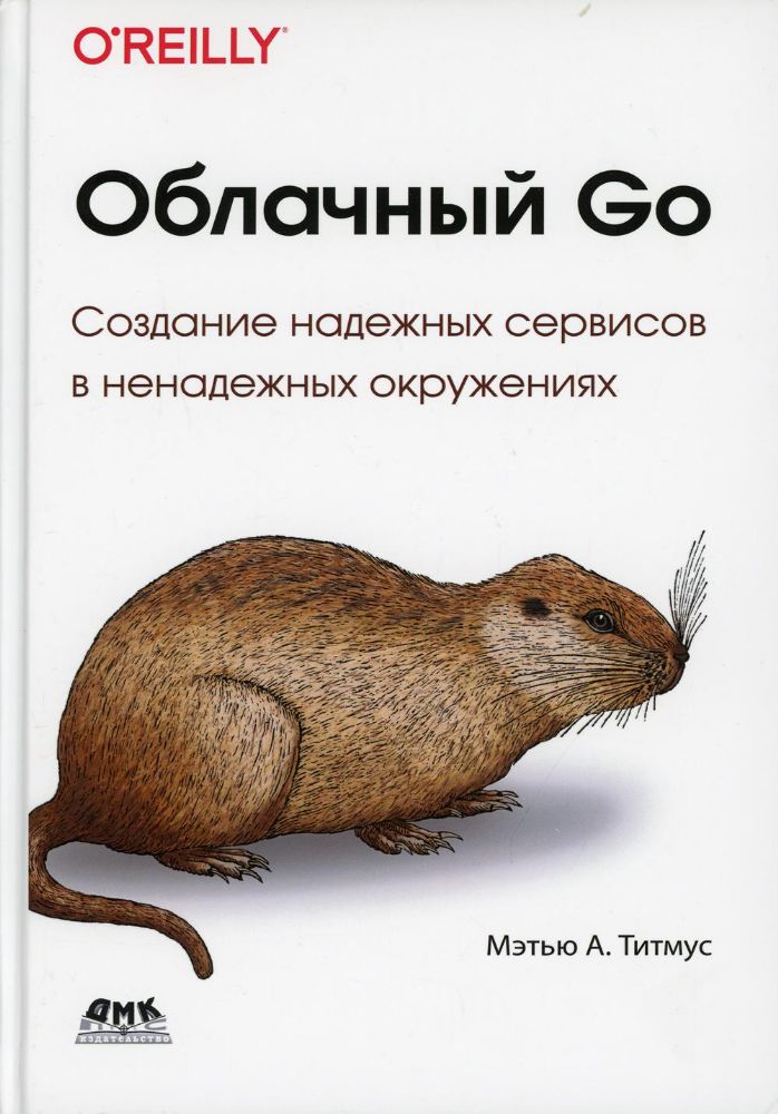 Облачный GO