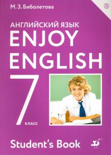 Enjoy English/Английский язык 7кл [Учебник] ФГОС