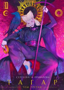 Тагарт3 осн.обл.