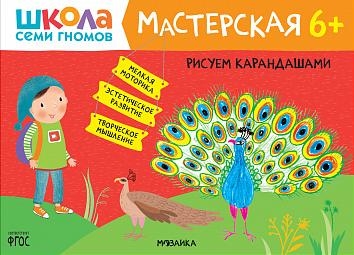 Рисуем карандашами
