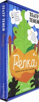 Театр теней Репка 