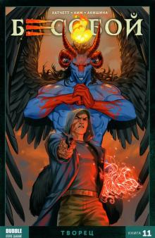 Бесобой т11 Творец