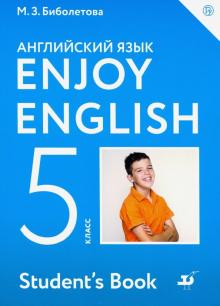 Enjoy English/Английский язык 5кл [Учебник] ФГОС